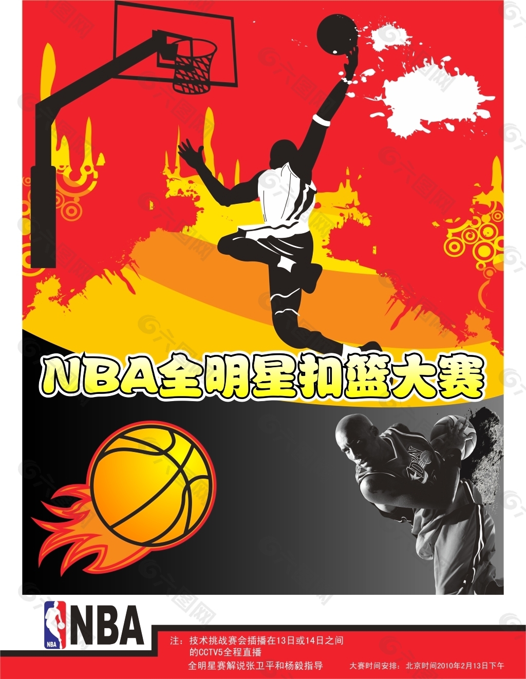 现代足