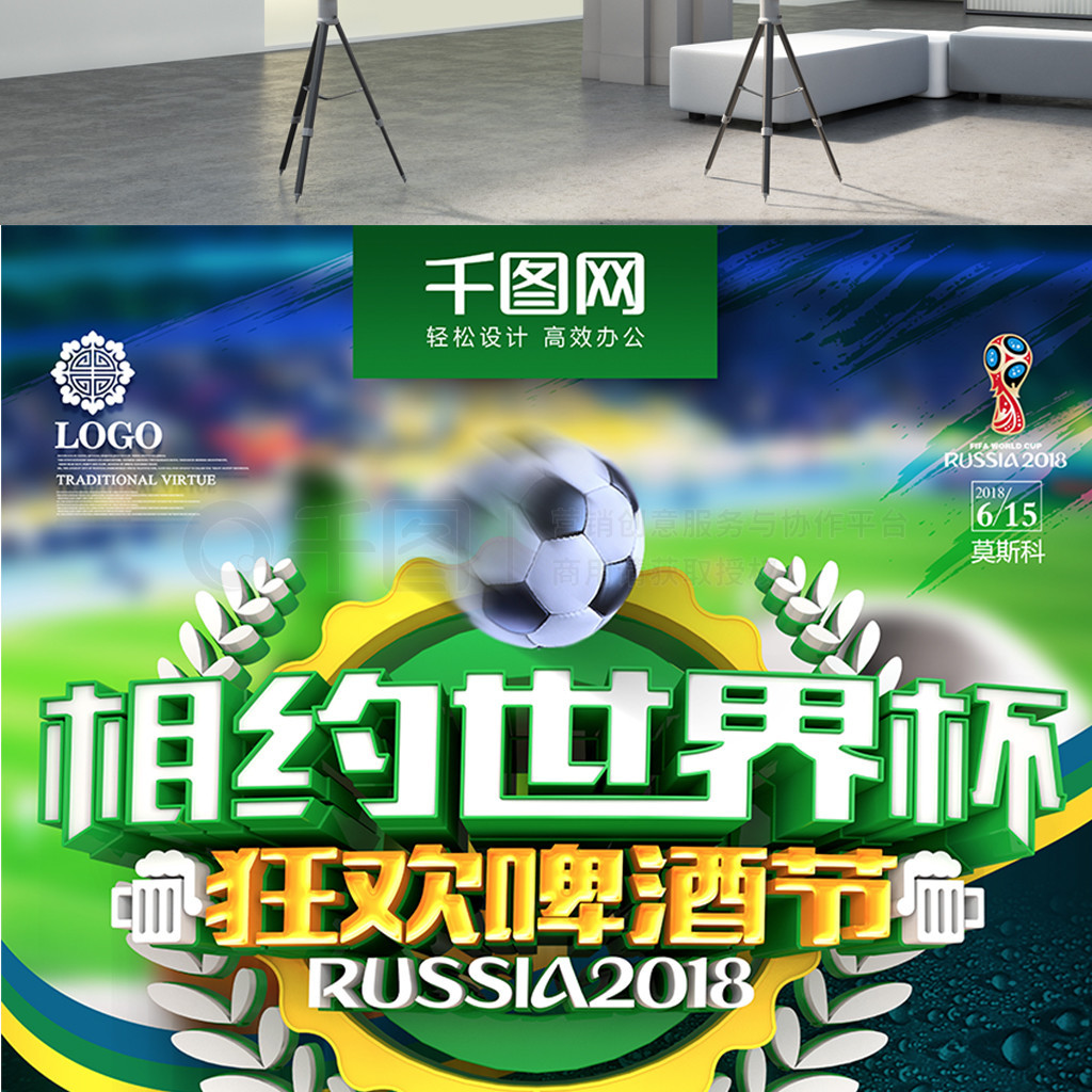 攻击线的球