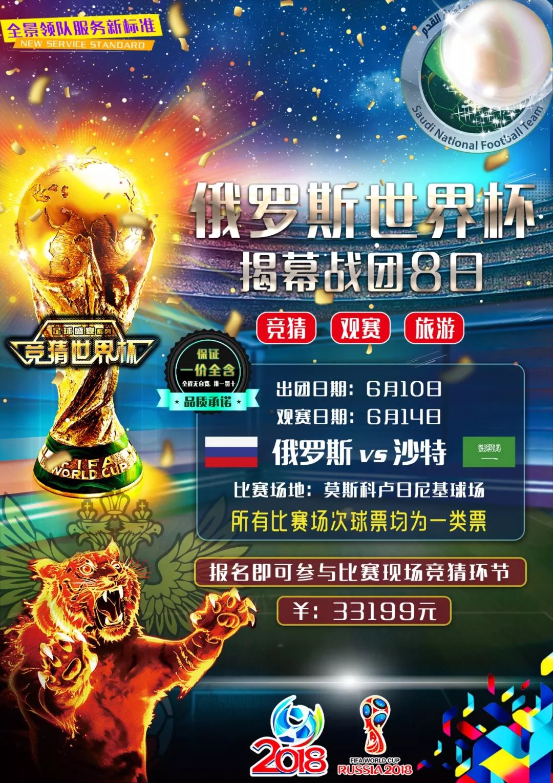 通的桥梁